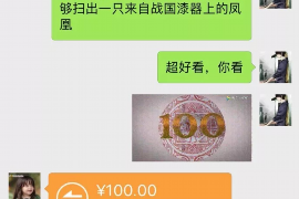 邵东讨债公司成功追讨回批发货款50万成功案例