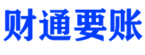 邵东讨债公司